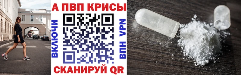 Альфа ПВП крисы CK  купить   shop наркотические препараты  Пласт 
