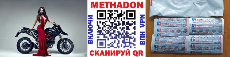 МЕТАДОН methadone  Пласт 